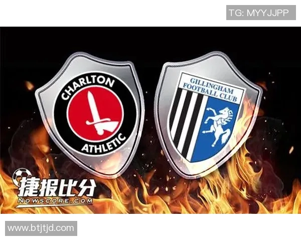 吉灵汉姆与查尔顿的激烈对决分析与赛后总结